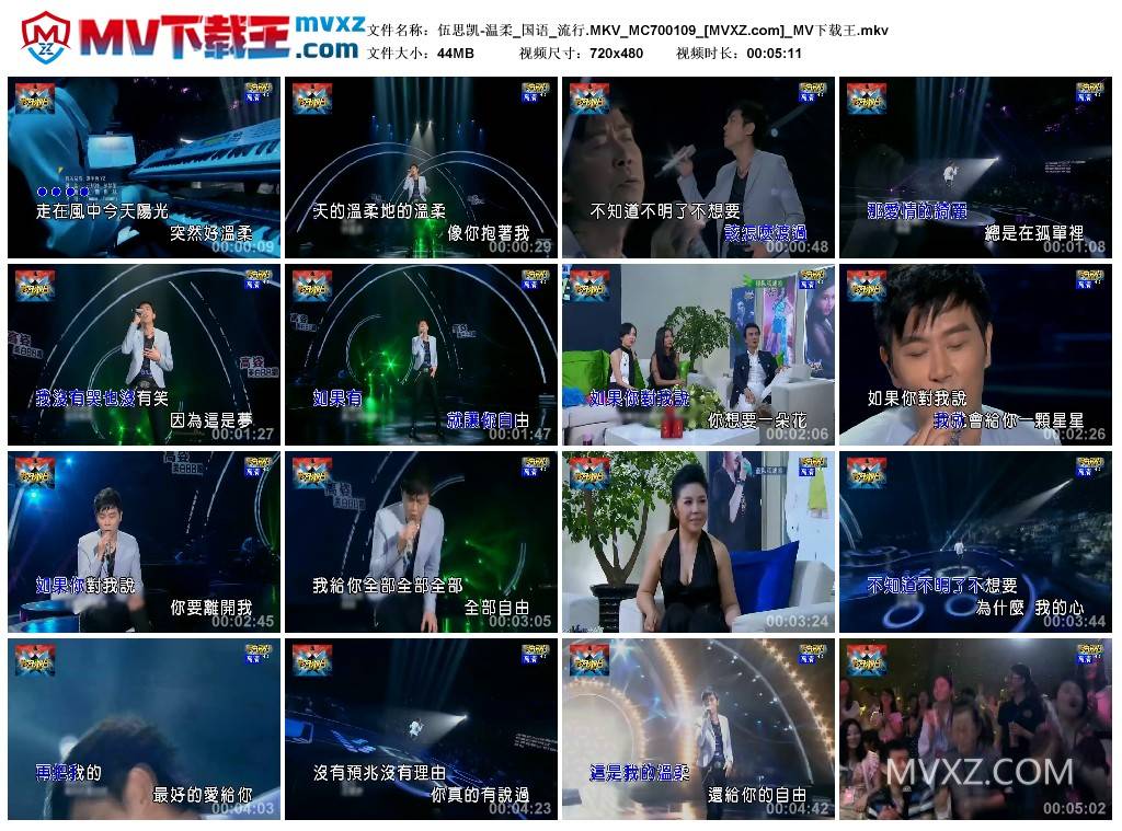 伍思凯-温柔_国语_流行.MKV_MC700109